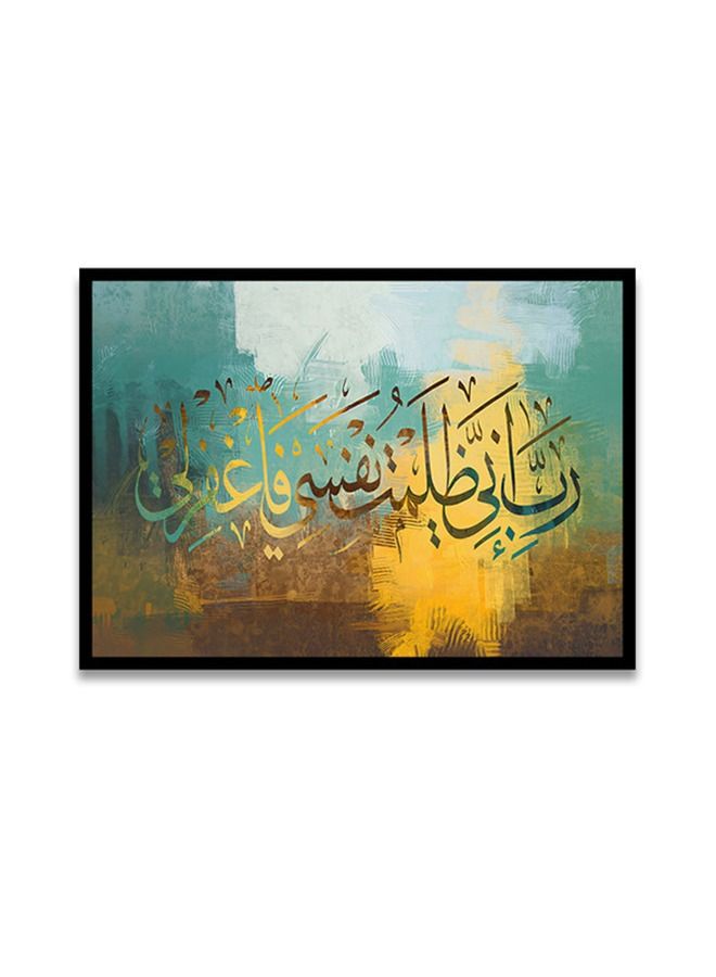 ماركتنا لوحة جدارية قماشية فنية لتزيين الحائط بتصميم إسلامي مع برواز اسود مجوف مقاس (120x80) قطعة واحدة - Image 2