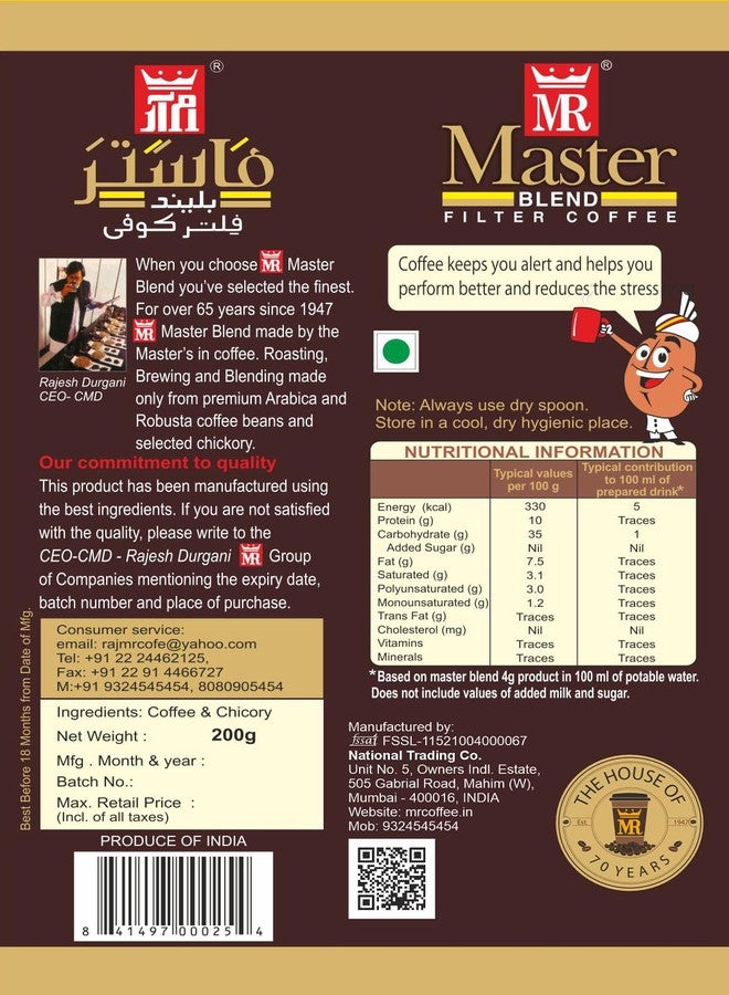 MR. MR Master Blend French Roast Coffee – 200g Pouches (Pack of 2, Total 400g) - Image 3