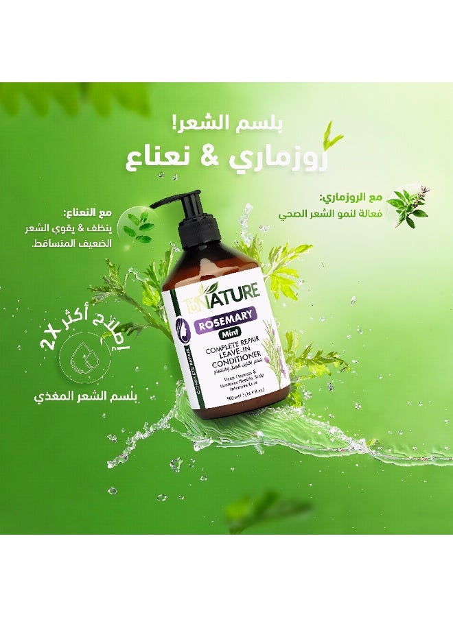 باي نيتشر باي ناتشر بلسم ليف إن 500 مل بإكليل الجبل والنعناع مع البيوتين وزيت الأرجان – ترطيب عميق وتقوية الشعر، مناسب للشعر المتساقط والتالف، للشعر المجعد والمصبوغ، بدون كبريتات وبارابين - Image 4