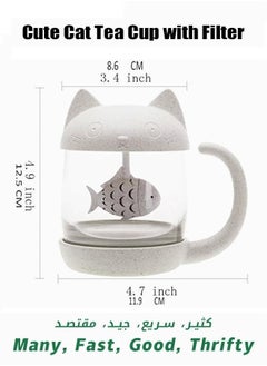 Cat Glass Tea Mug Cup, with Fish Tea Infuser Strainer Filter, Cute Cat Tea Cup, Mother's Day Gift, 250ML