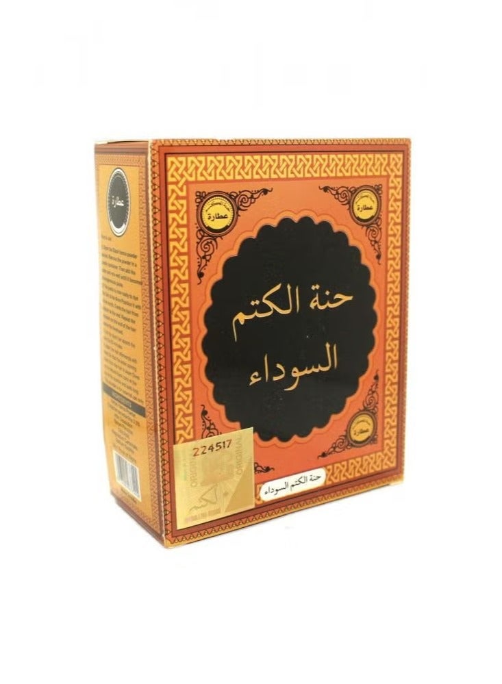 Al-Kitm Henna Black 50 gm