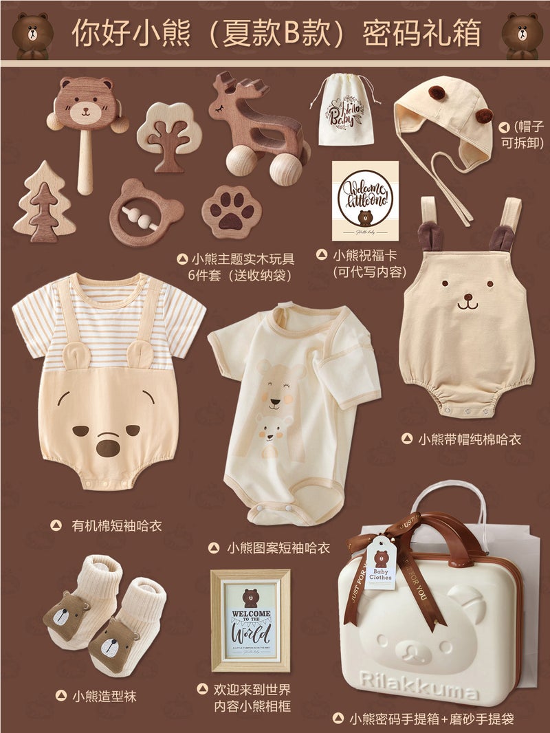 Baby Gift Box Suit Baby Bear Suit Wooden Toy Organic Cotton Suitcase Spring Autumn Winter Gift - Image 1