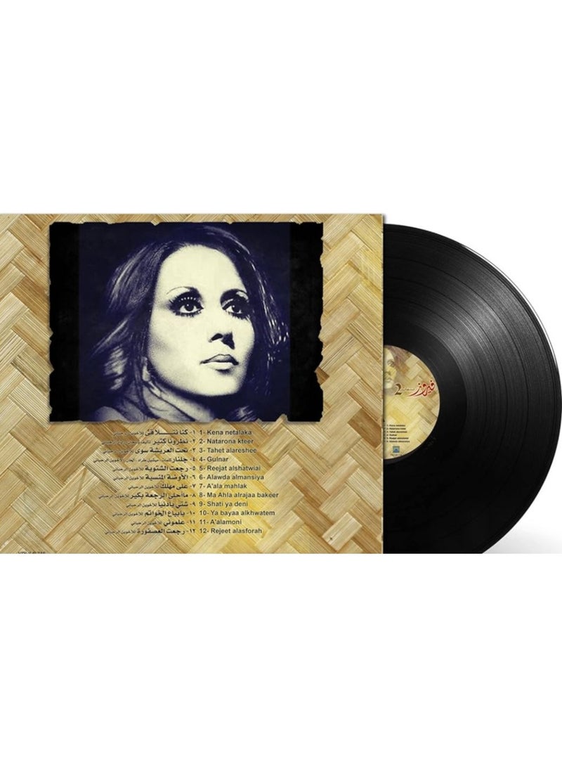 ريبنيو نسمات 2 - فيروز - اسطوانات فينيل عربية - Image 2