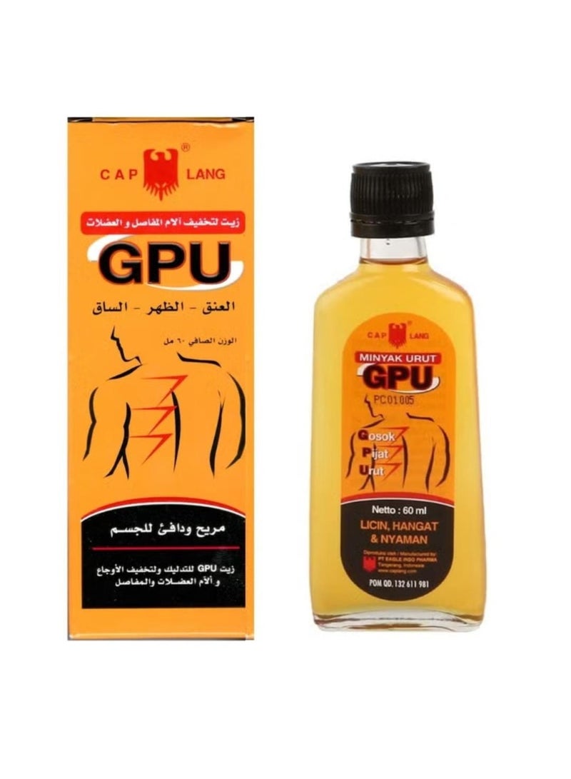 زيت لتخفيف الام المفاصل والعضلات - 60 مل