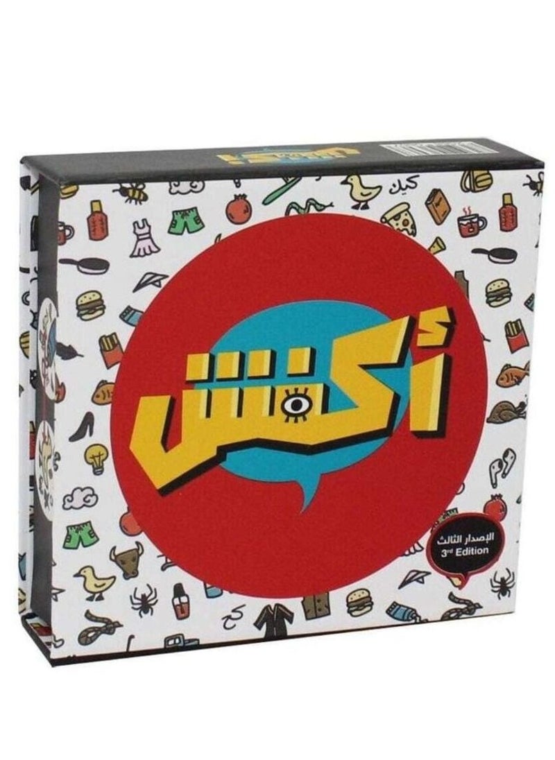 akfosh - Fun Card Game 3rd Edition, Discover Matching Icons and Develop Skills, 2 to 8 Players - Image 1