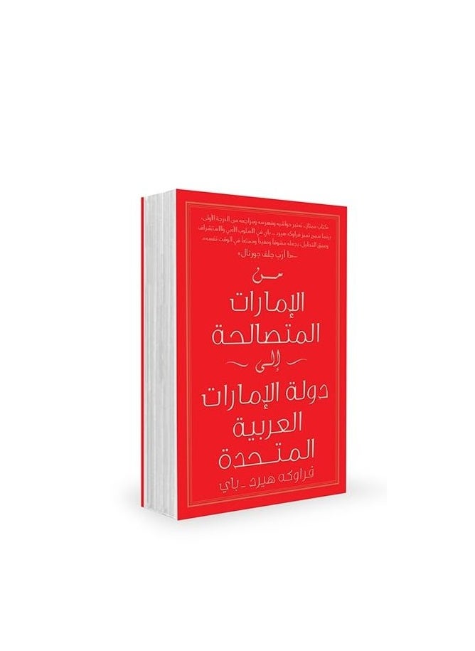 From Trucial States to the United Arab Emirates 