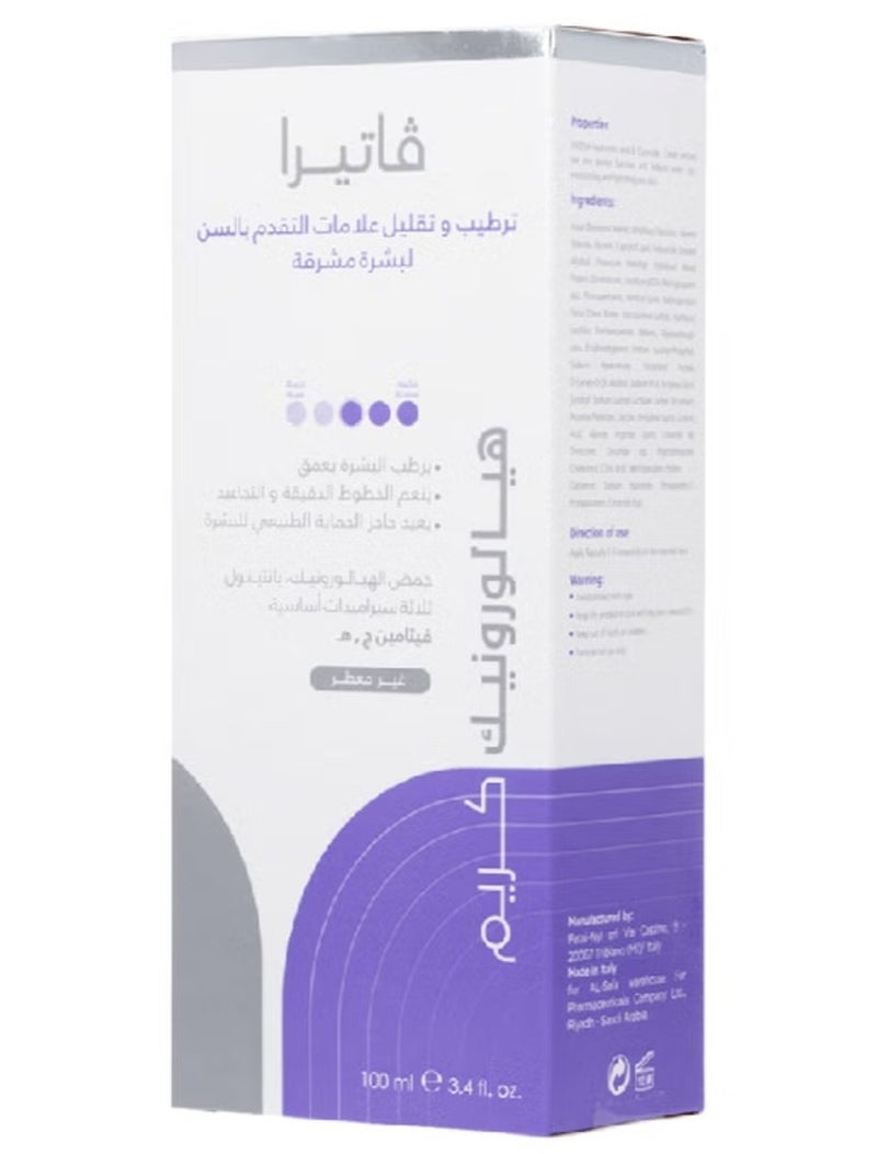 كريم ترطيب الوجه بالهيالورونيك اسيد 100 مل