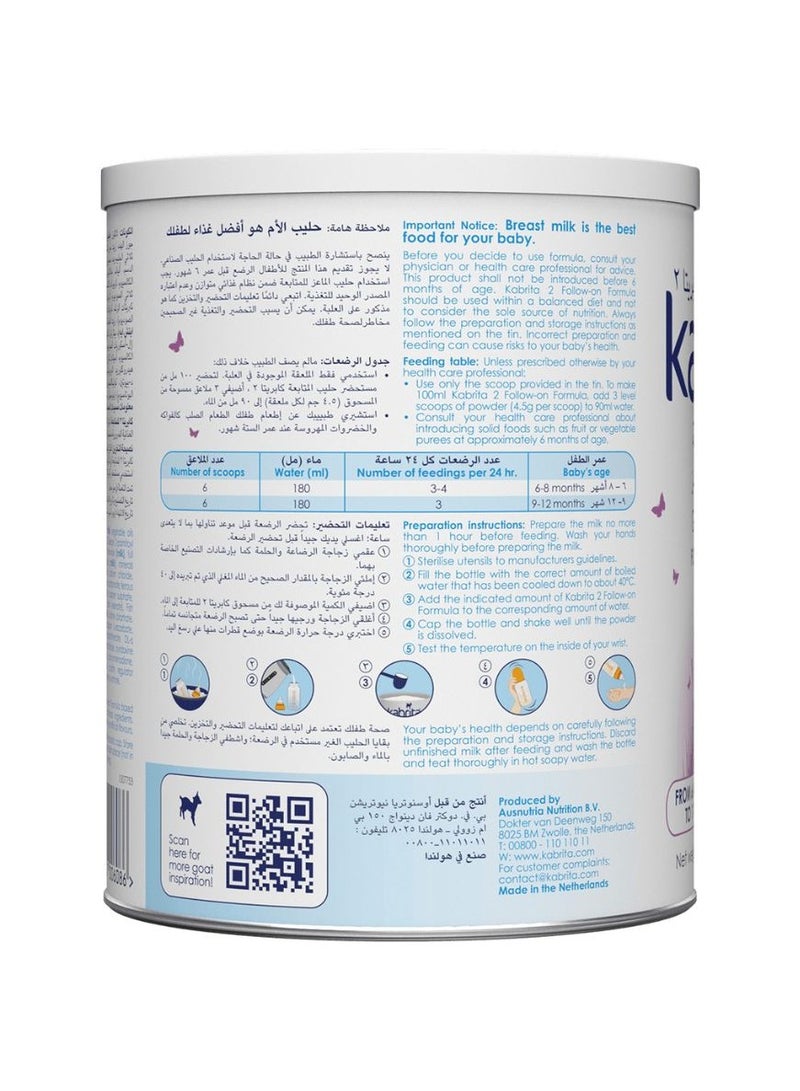 Kabrita تركيبة حليب الماعز المرحلة 2 للمتابعة - Image 3