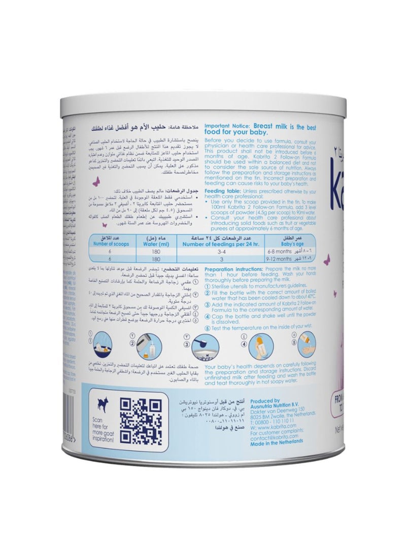 كابريتا تركيبة متابعة المرحلة 2 تعتمد على حليب الماعز بدون زيت نخيل - Image 3