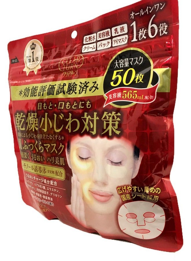 Kose Clear Turn 6In1 Retinol Face Mask (50 Sheet) Jumbo Pack Japan Imported - Image 4