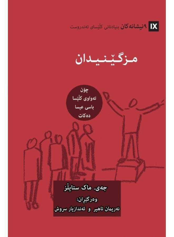 Evangelism Kurdish How the Whole Church Speaks of Jesus - Paperback