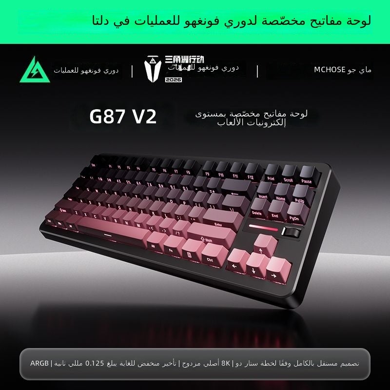 MCHOSE K87S Berry Red Quick-Gold Switch Wireless Tri-Mode Mechanical Keyboard - Image 2