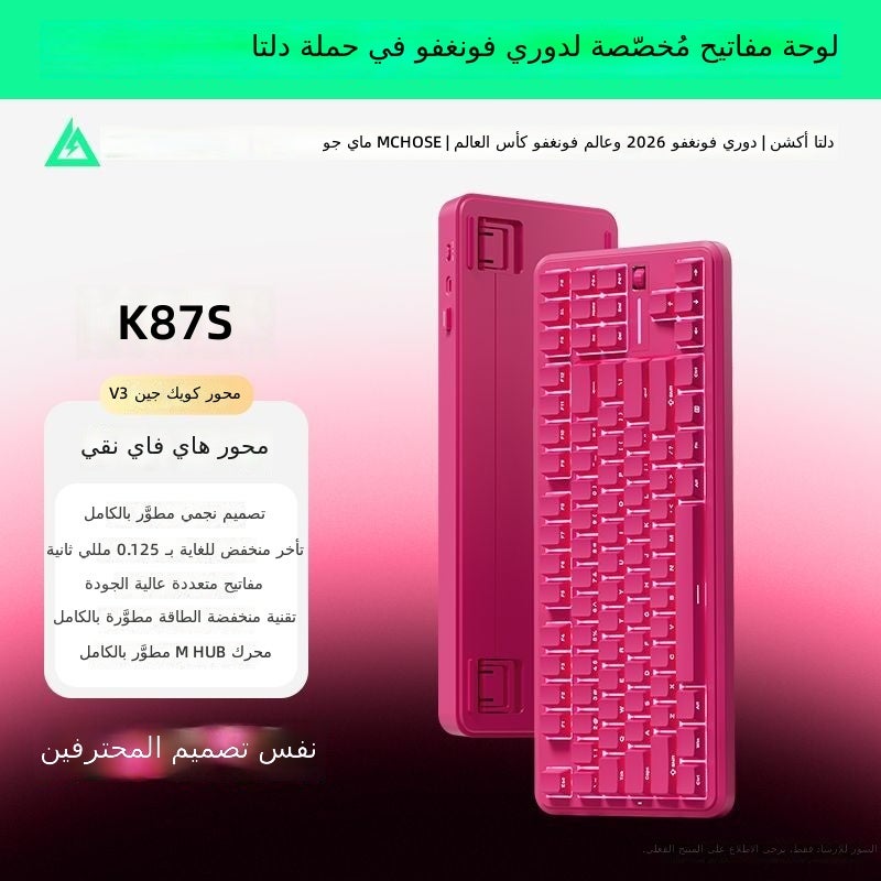MCHOSE K87S Berry Red Quick-Gold Switch Wireless Tri-Mode Mechanical Keyboard - Image 1