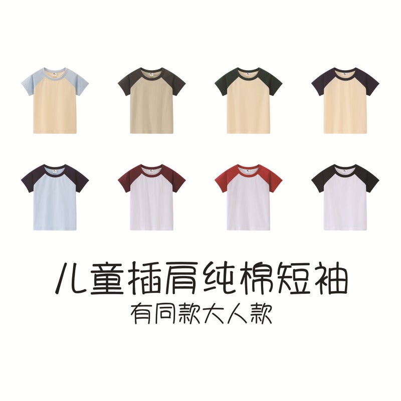 200G Children'S Cotton Raglan Sleeve Color Matching Short Sleeve Parent-Child Custom Printed Logo Pattern Word Group Class Clothes Hip Hop - Image 2