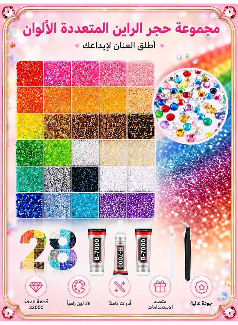 اترجسز 【طقم ضخم بقيمة استثنائية - 32,000 قطعة】مجموعة أحجار راين من الراتينج بـ 28 لون، حجم 3 مم، مع 3 أنابيب من غراء B7000 – الأساسية لإضفاء لمسة براقة على الأظافر، الملابس، وأغطية الهواتف في مشاريع الديكور اليدوية! - Image 5