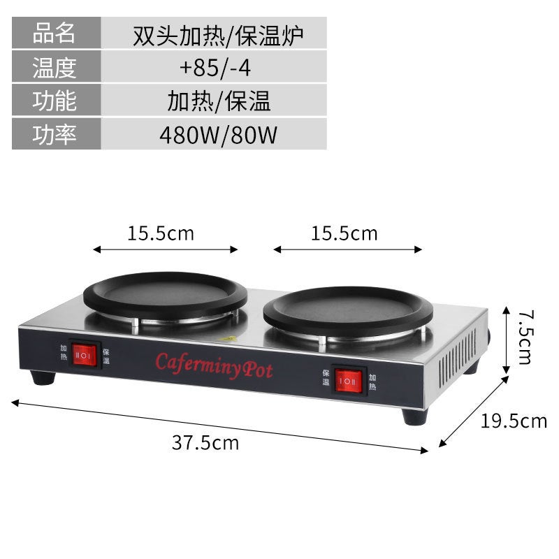 Stainless Steel Double-Head Coffee Holding Stove Electric Heating Steel Bottom Coffee Pot Double Pot Single Pot Single Heating Stove - Image 1