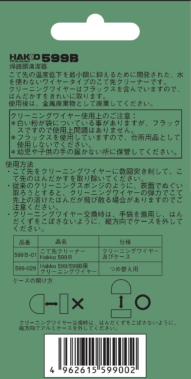 Hakko Soldering Tip Cleaner 599B Water-free Tip Cleaner Hakko - Image 3