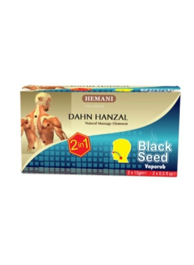 هيماني دهن الحنظل + حبة البركة عبوة مزدوجة - 15 مل لكل عبوة - Image 1
