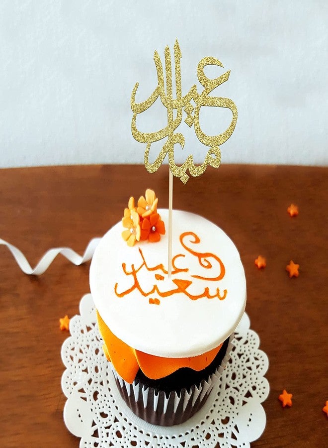 كونفيتي زينة كب كيك ذهبية لامعة لعيد مبارك! ٢٤ قطعة، زينة كيك بعبارات عربية: عيد سعيد، رمضان كريم، مستلزمات حفلات إسلامية ومسلمين - Image 4