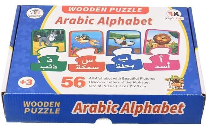Arabic Alphabet Wooden Puzzle, Educational Learning Toy, 56 Pieces, Ages 3+, 15x10 cm - Image 1