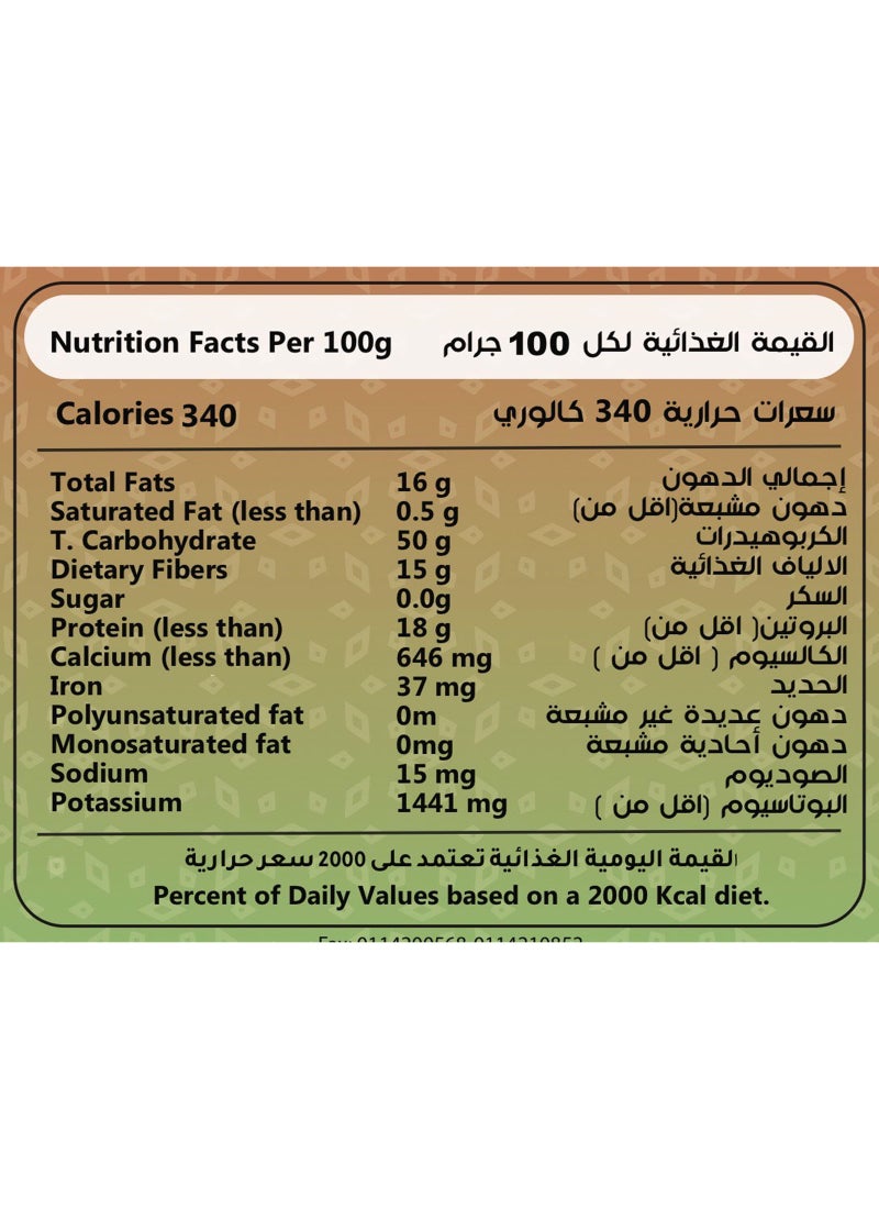 Zeina بذور اليانسون الكاملة زينة - 260 جرام - Image 2