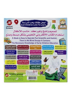 Generic The first e-book for children's education  - Image 2