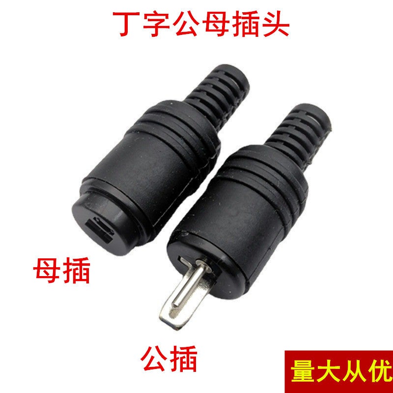 Welding-Free Old Power Amplifier Audio European-Style Horn Plug T-Plug 2-Core Horn Wire Plug Male And Female Plug Socket - Image 2