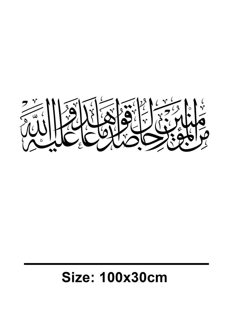 Spoil Your Wall زخرفة جدارية خطية آيات إسلامية - فنون جدارية لتزيين المنزل - ملصق جدار، 90x30 سم من Spoil Your Wall - Image 3