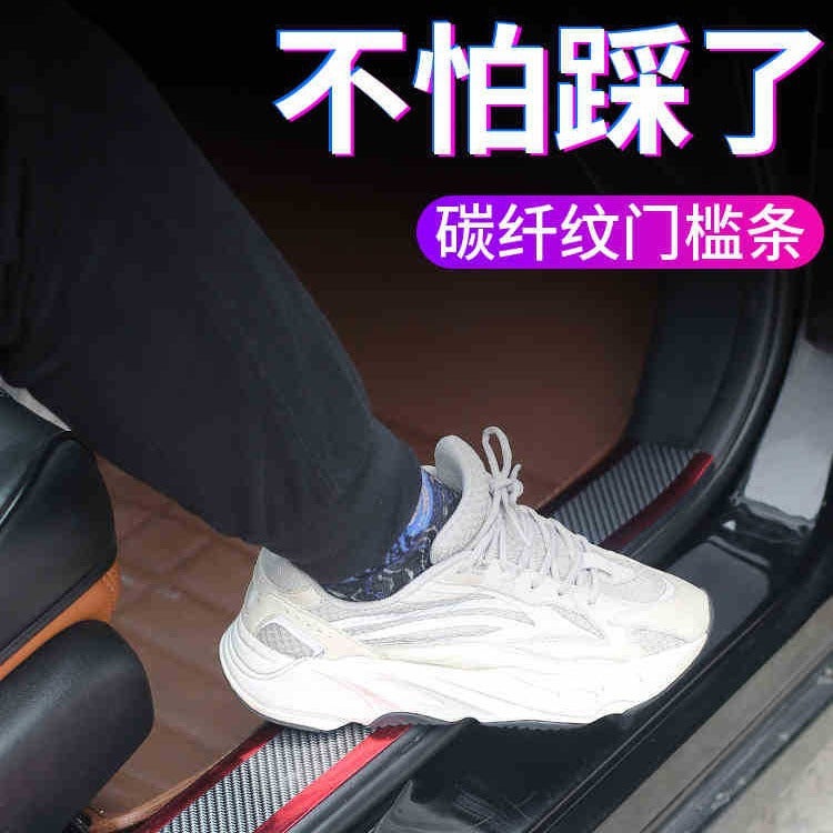 Car Door Sill Strip Carbon Fiber Bumper Anti-Collision Strip Anti-Step Sticker Universal Body Film Decorative Strip Anti-Scratch - Image 4