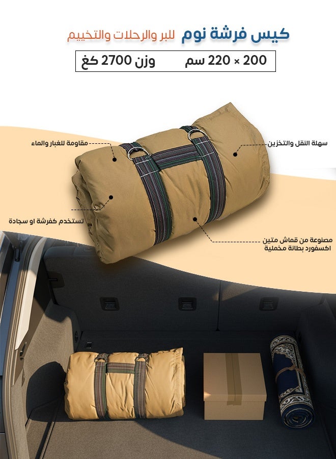 سليب لاند فراش نوم للبر - Image 1