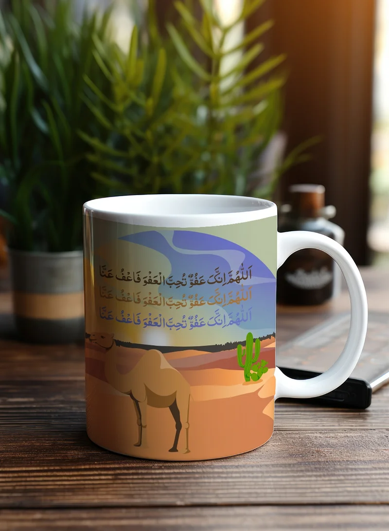 لوحة كوب ١١ أونصة من السيراميك بتصميم دعاء اللهم انك عفو تحب العفو فاعف عنا