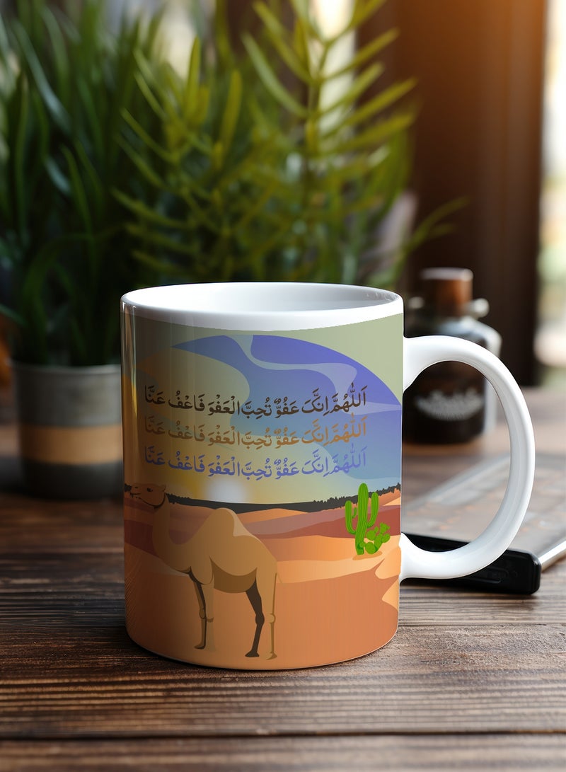 لوحة كوب ١١ أونصة من السيراميك بتصميم دعاء اللهم انك عفو تحب العفو فاعف عنا - Image 2