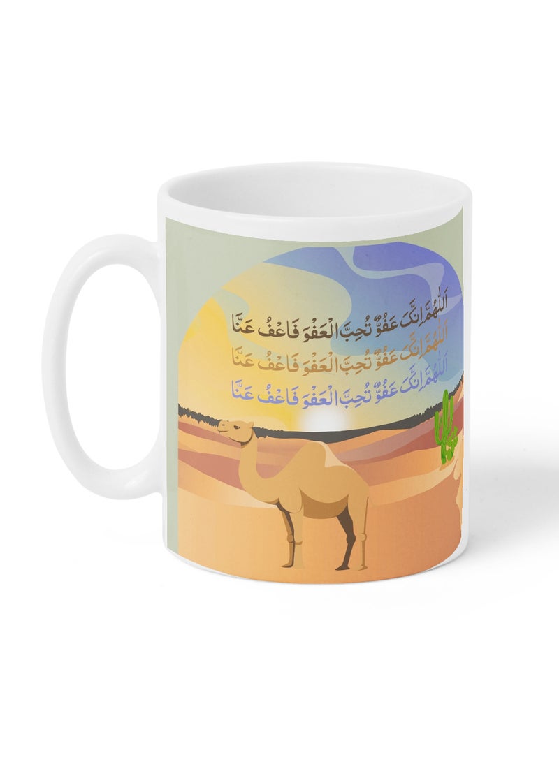 لوحة كوب ١١ أونصة من السيراميك بتصميم دعاء اللهم انك عفو تحب العفو فاعف عنا - Image 4