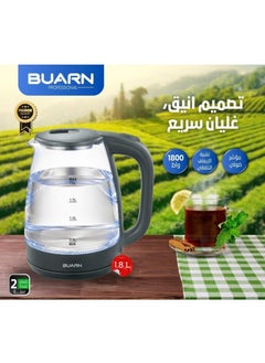 بورن بروفيشنال غلاية كهربائية زجاجية 1800 وات 1.8 لتر – KB-G803 مع زجاج بوروسيليكات عالي الجودة، لوحة تسخين من الفولاذ المقاوم للصدأ، سلك طاقة نحاسي، حماية ضد الجفاف التلقائي، إيقاف تشغيل تلقائي، مؤشر LED – فعالة وآمنة ومتينة للاستخدام المنزلي والمكتبي  - Image 2
