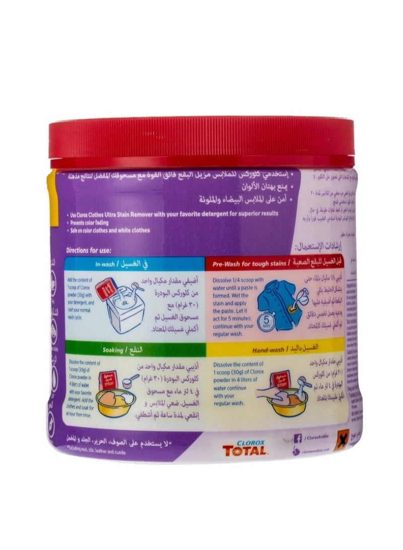 كلوركس بودرة إزالة البقع من الملابس من كلوركس500 غرام - Image 2