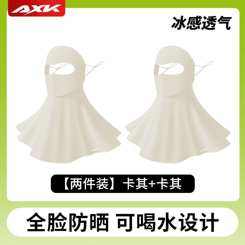 AXK Full Face Sun Protection Mask for Electric Bike Riding - UV Blocking Ice Silk Flat Fishbone Mask