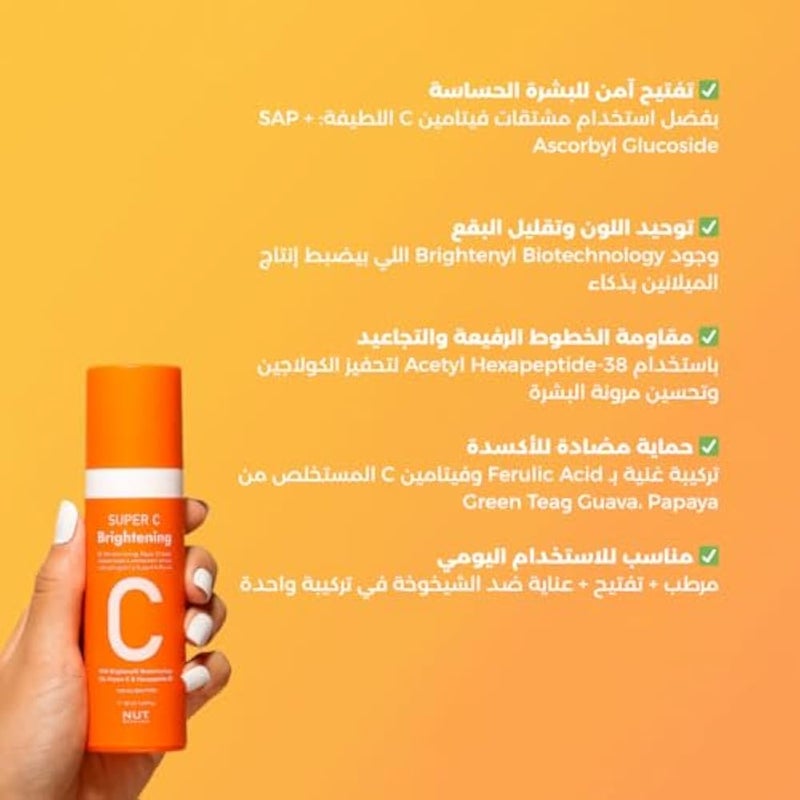 NUT BOTANICALS Super C Brightening And Moisturizing Face Cream - Image 4