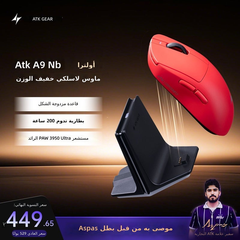 ATK A9 NB Ultra Lightweight Wireless Gaming Mouse with Long Battery  Life - Image 1