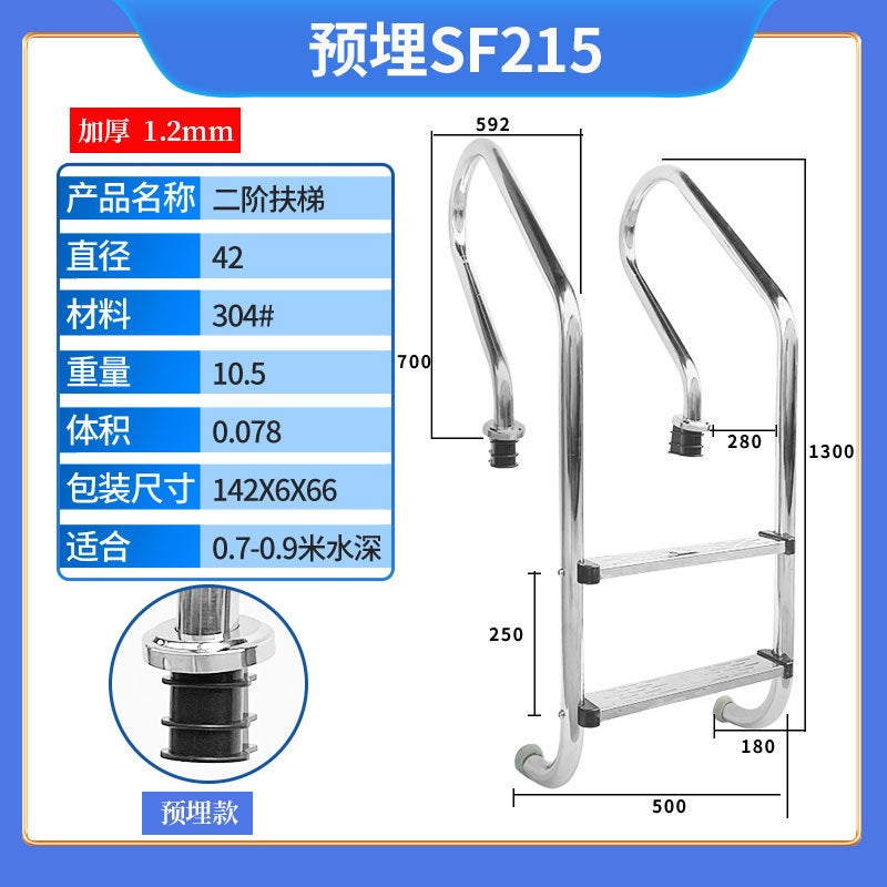 Swimming Pool Escalator Sf Water Ladder Pedal 304 Stainless Steel Non-Slip Ladder Swimming Pool Handrail Thickened Underwater Ladder - Image 1