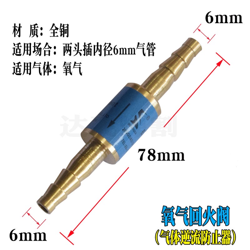 Acetylene Gas Liquefied Gas Propane Oxygen Tempering Preventer For Trachea Skin Pipe Tempering Valve Fire Stop Valve Copper - Image 1