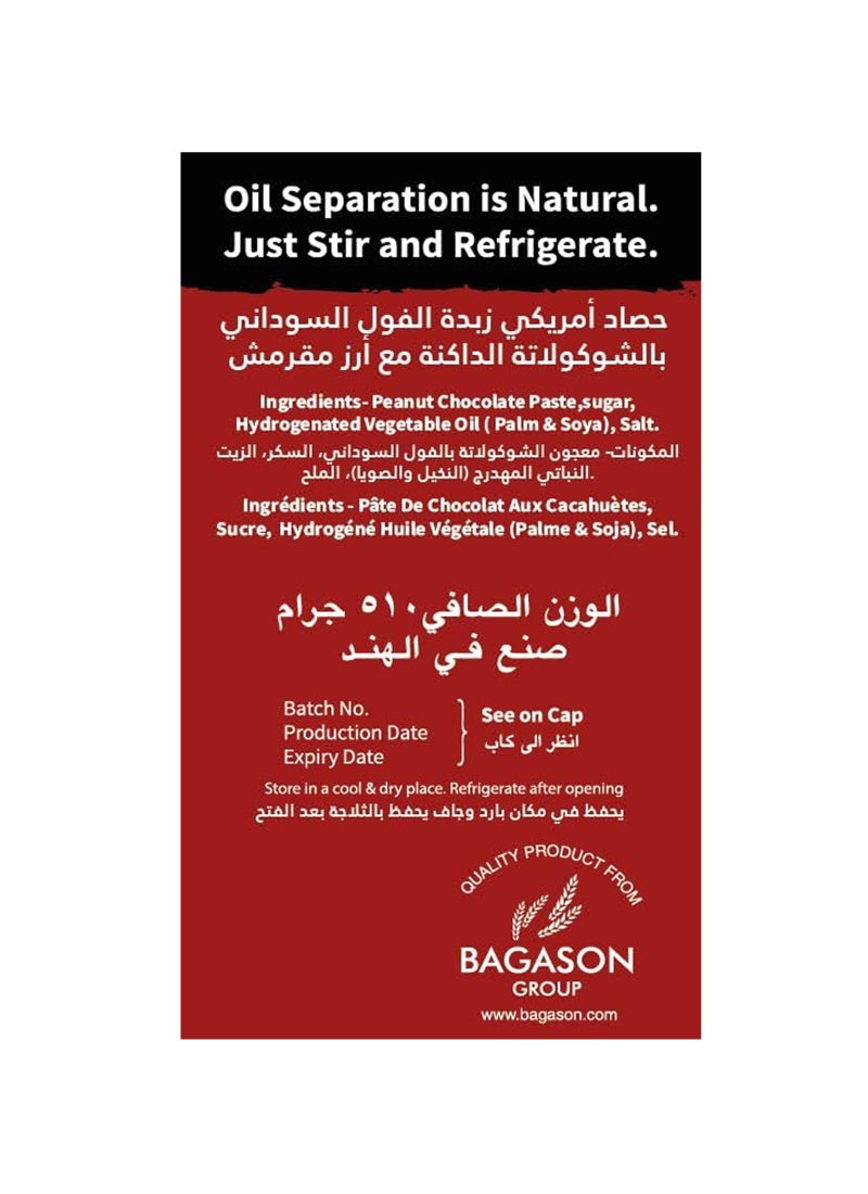 أمريكان هارفست أمريكان هارفيست - زبدة الفول السوداني بالشوكولاتة الداكنة - كريمية 510 جرام None - Image 3