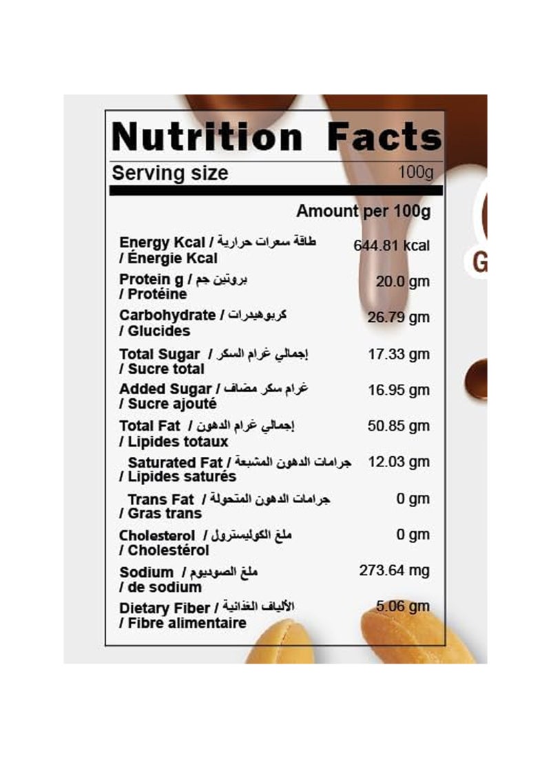 أمريكان هارفست زبدة فول سوداني كريمية بالشوكولاتة الداكنة - Image 3
