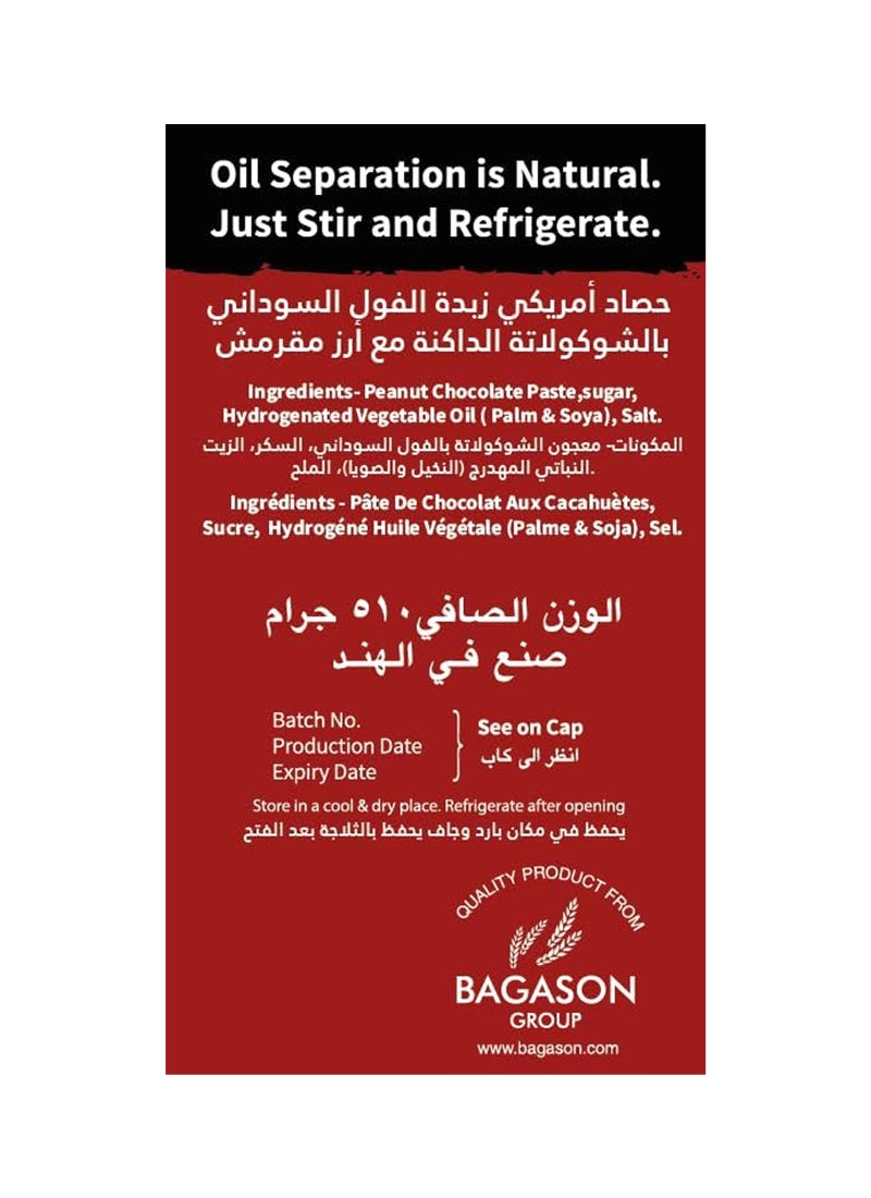 أمريكان هارفست زبدة فول سوداني كريمية بالشوكولاتة الداكنة - Image 4