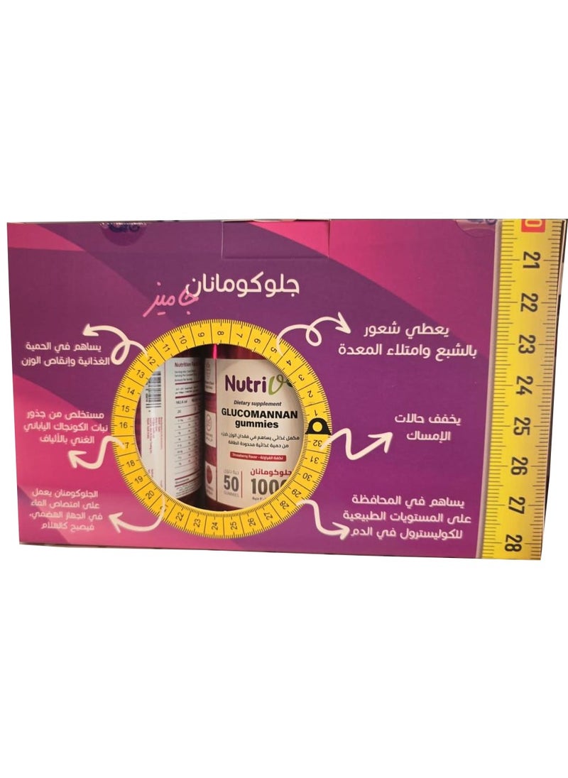 علكات جلوكومانان - نكهة الفراولة - 50 علكة من ثلاث قطع - pzsku/Z965964720594DDF0CE95Z/45/_/1731596919/aaca1c05-20e4-473a-9c24-8f291cdadba1