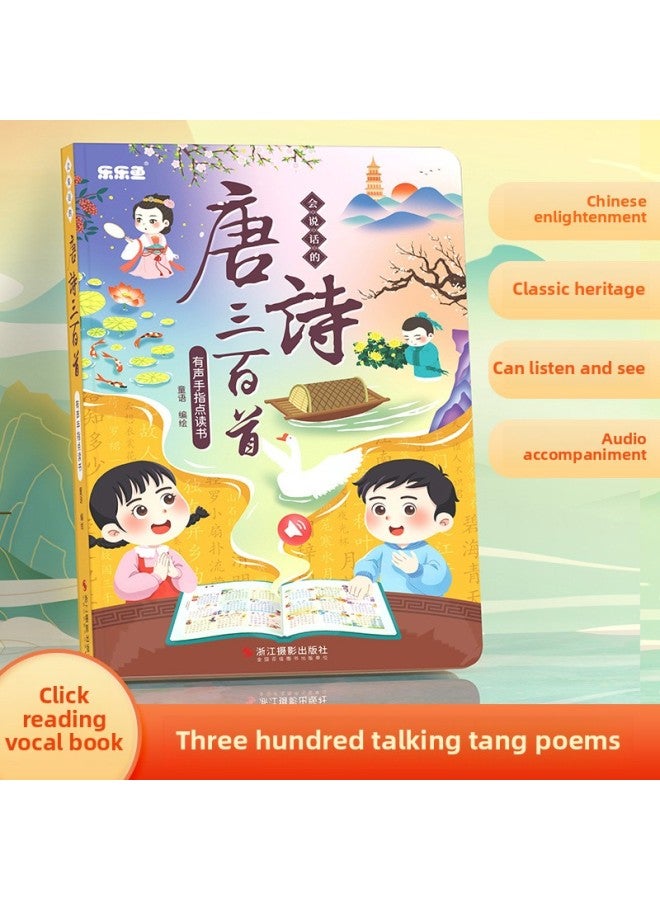 Lele Fish Children's Talking Variety Pinyin Pre-school Mathematics Enlightenment Reading Baby Early Education Reading-Color:Lele Fish Small Tang Poetry - Image 1