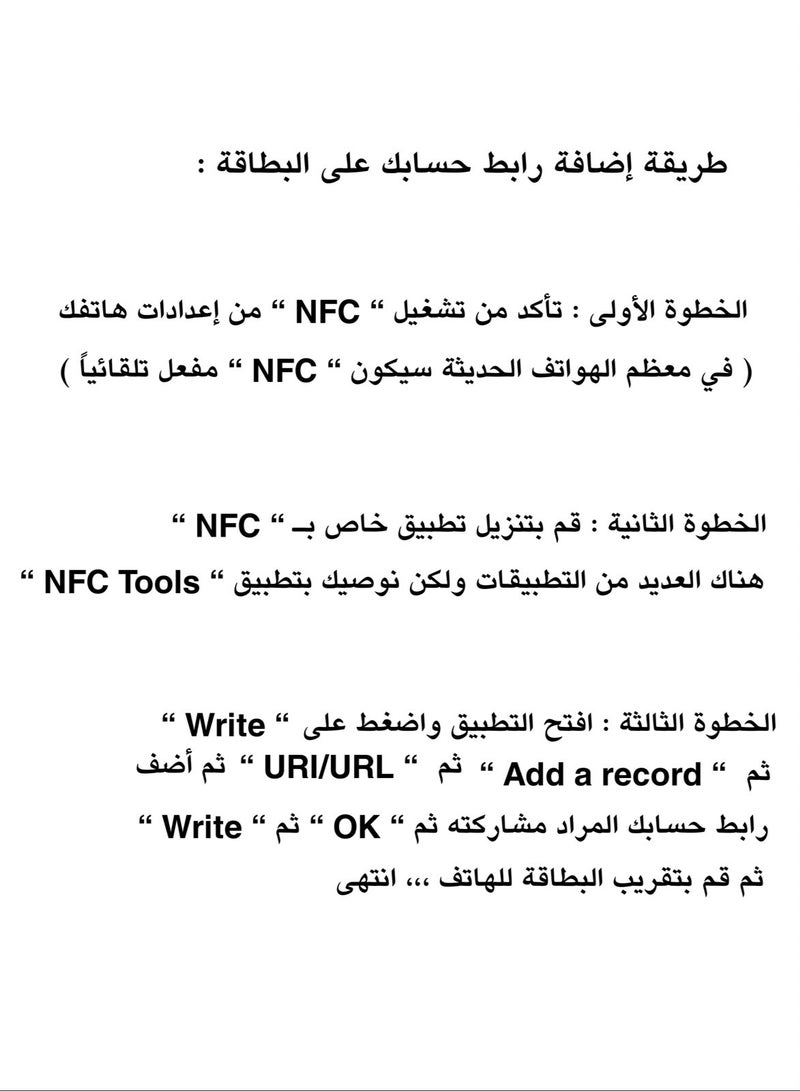 بطاقة أعمال ذكية NFC للتواصل السريع | بطاقة انستقرام رقمية لأصحاب المشاريع والمتاجر - Image 3
