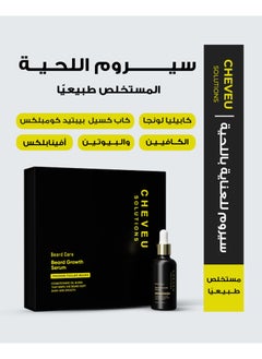 CHEVEU SOLUTIONS The Beard Growth Serum | 30-Day Supply with 5% AvenaPlex™ and Capilia Longa™  - Image 2