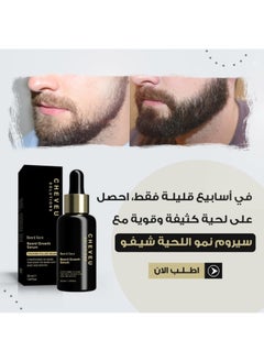 CHEVEU SOLUTIONS The Beard Growth Serum | 30-Day Supply with 5% AvenaPlex™ and Capilia Longa™  - Image 3