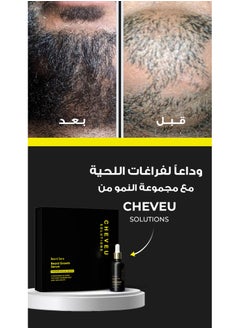 CHEVEU SOLUTIONS The Beard Growth Serum | 30-Day Supply with 5% AvenaPlex™ and Capilia Longa™  - Image 5