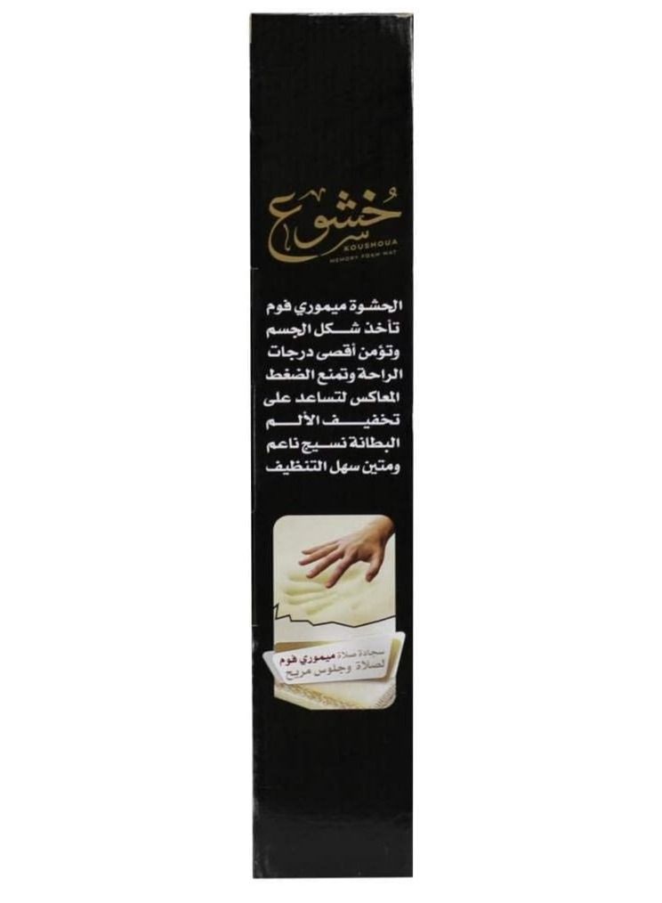 سندس سجاد صلاة  مصنوعة من طبقة ميموري فوم لون أحمر - Image 2